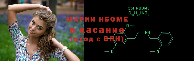 Марки NBOMe 1500мкг  Ужур 